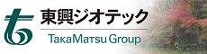 東興ジオテック